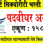 AAI airpost security bharti msnokari