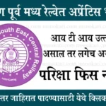 South Railway bharti 2026 msnokari