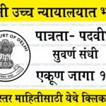 Delhi High