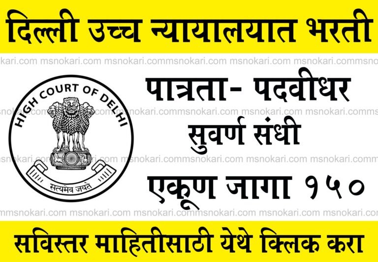 Delhi High