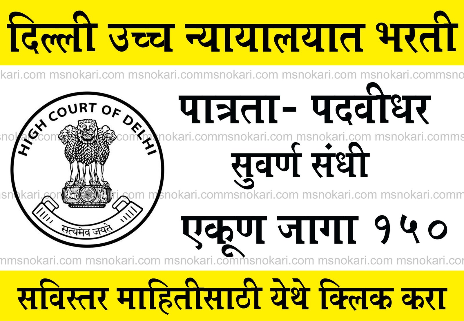 Delhi High scaled